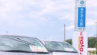 オートガレージ天野　岡崎　東京海上日動　自動車保険